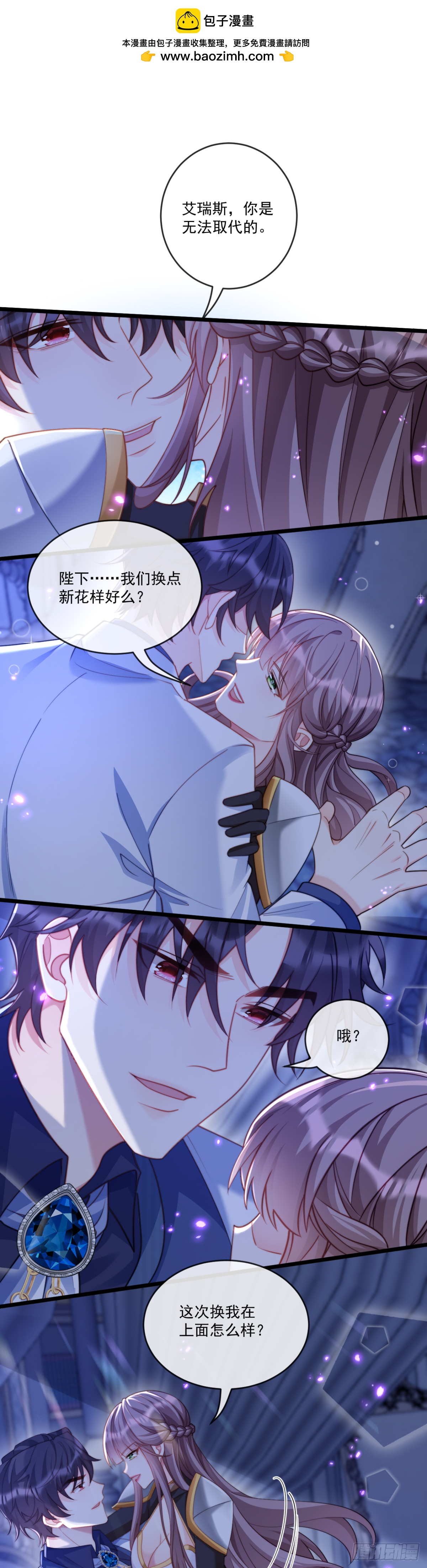 我只要你-第67话