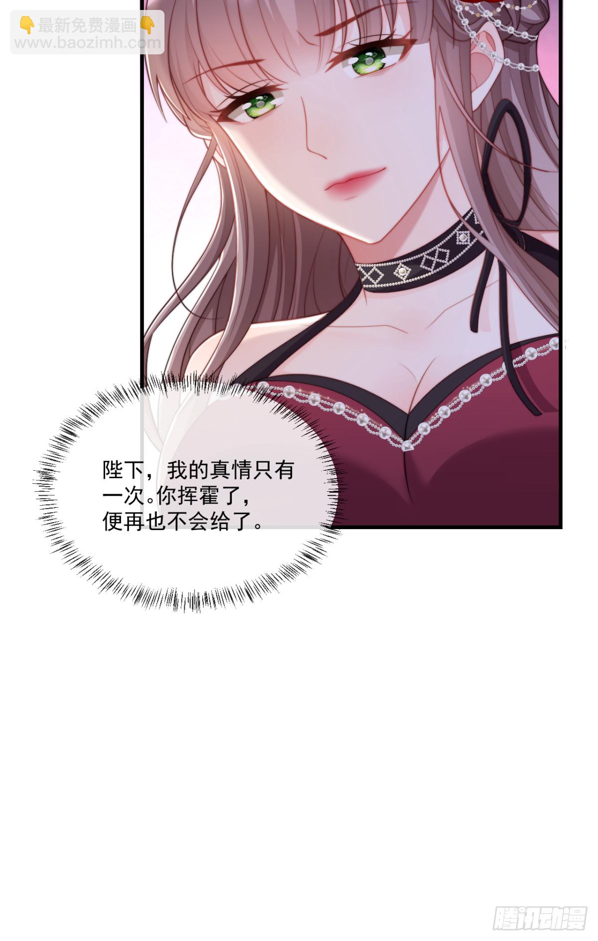 承诺-第69话