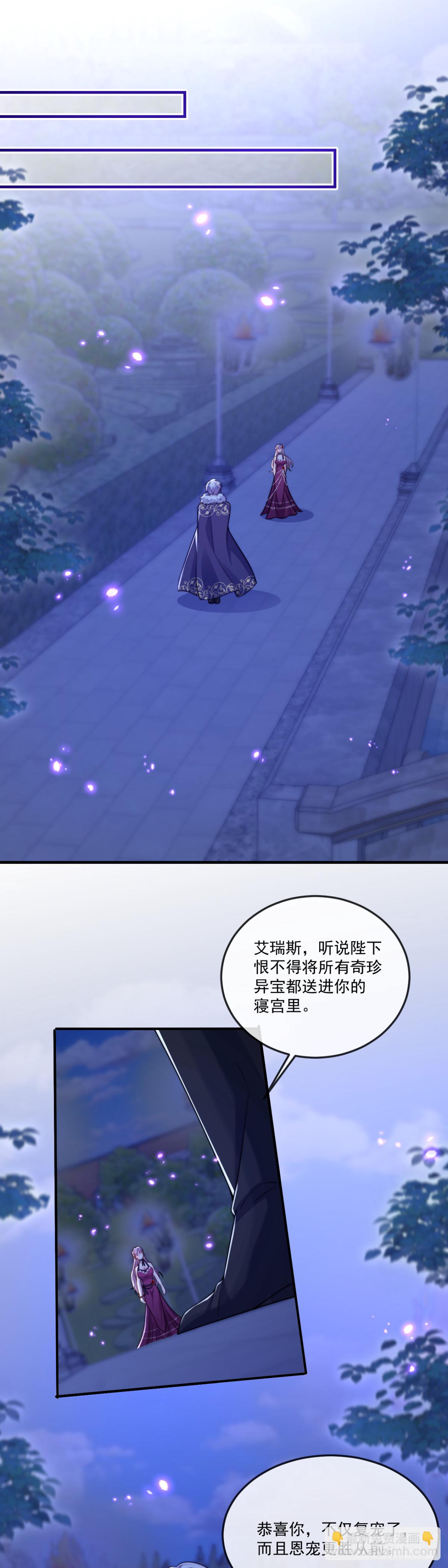 承诺-第69话