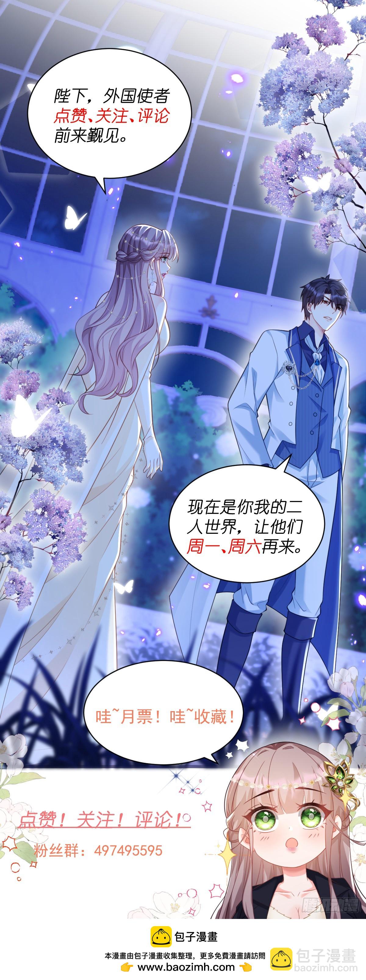 承诺-第69话