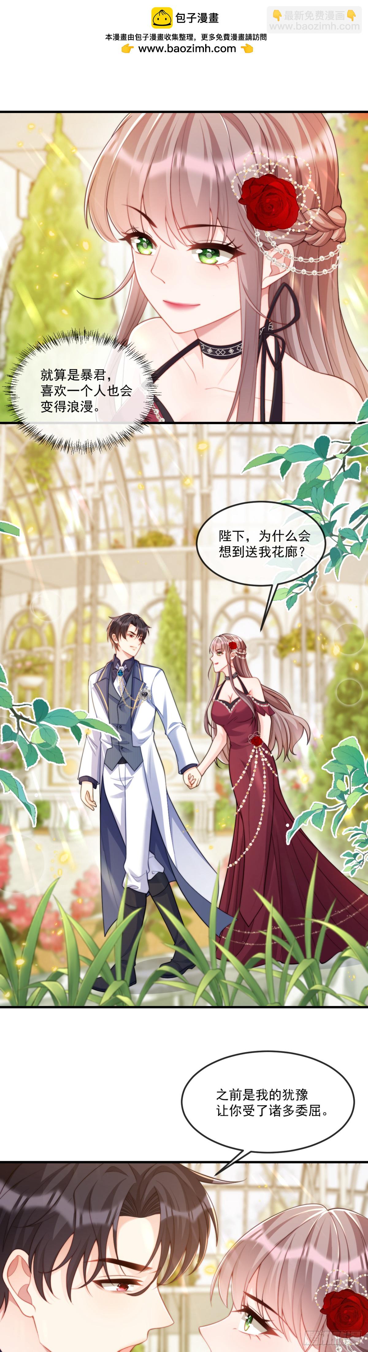 承诺-第69话