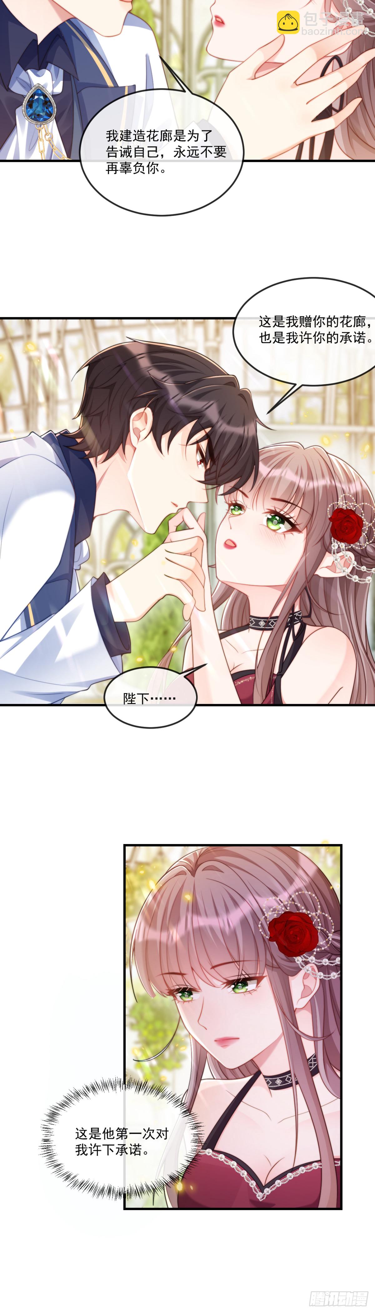 承诺-第69话