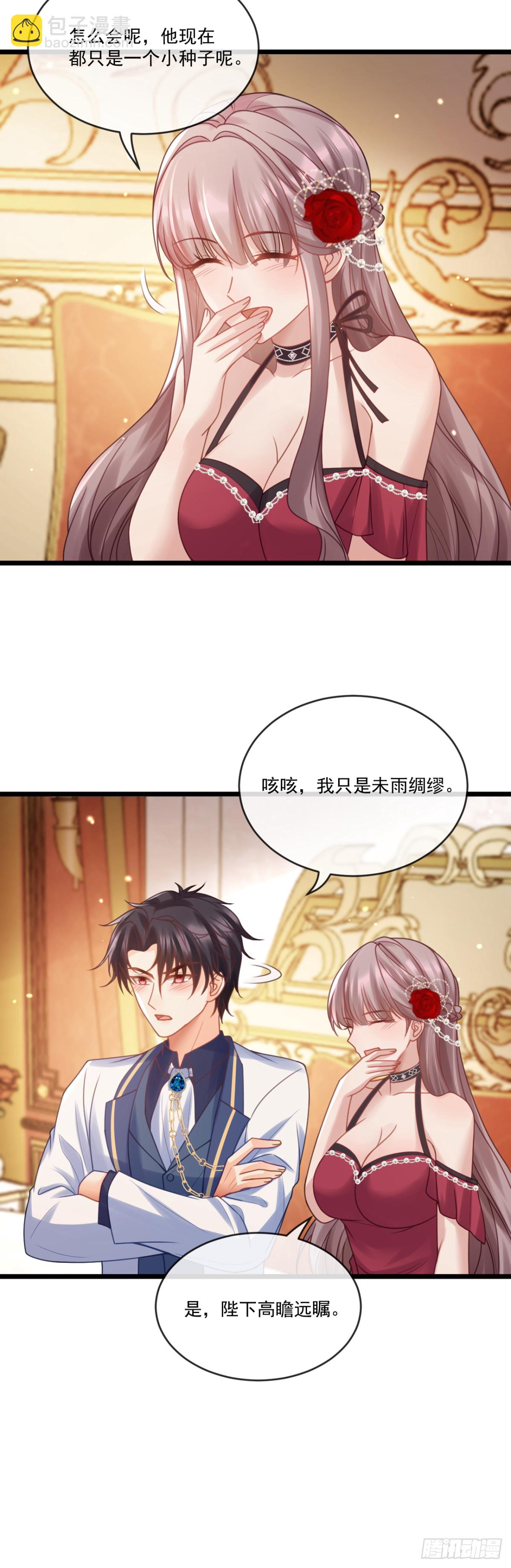 爱情的见证-第71话