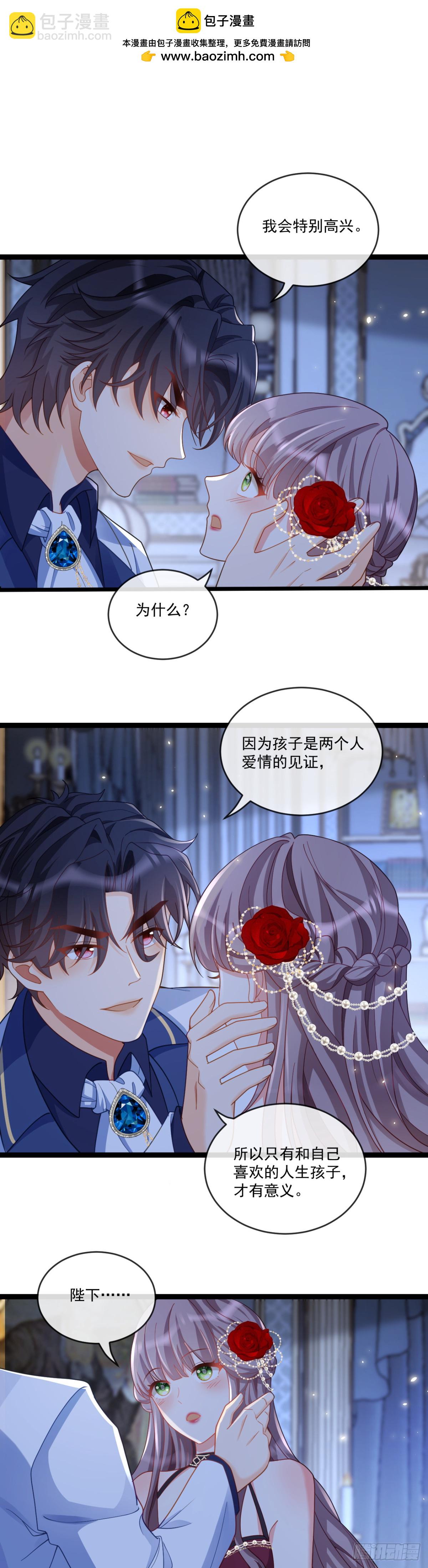 爱情的见证-第71话