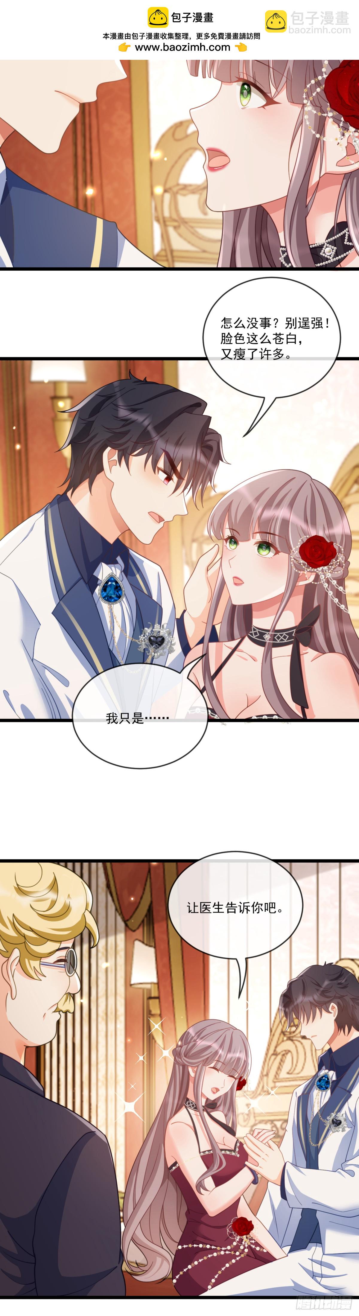 爱情的见证-第71话