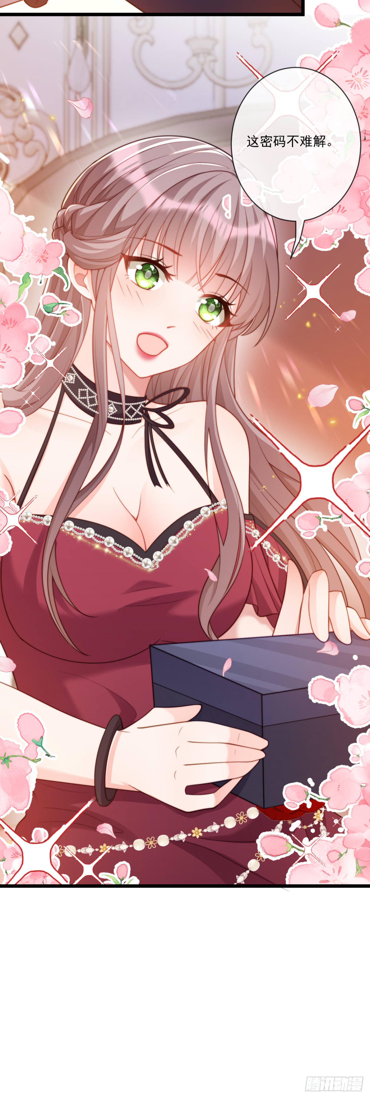 特殊的礼物-第73话