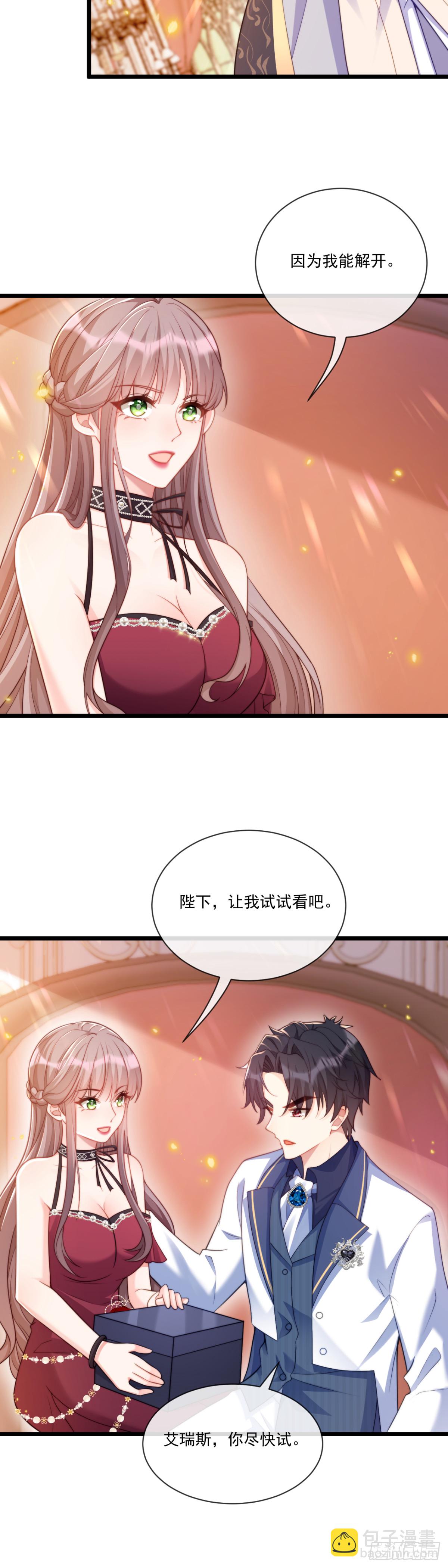 特殊的礼物-第73话