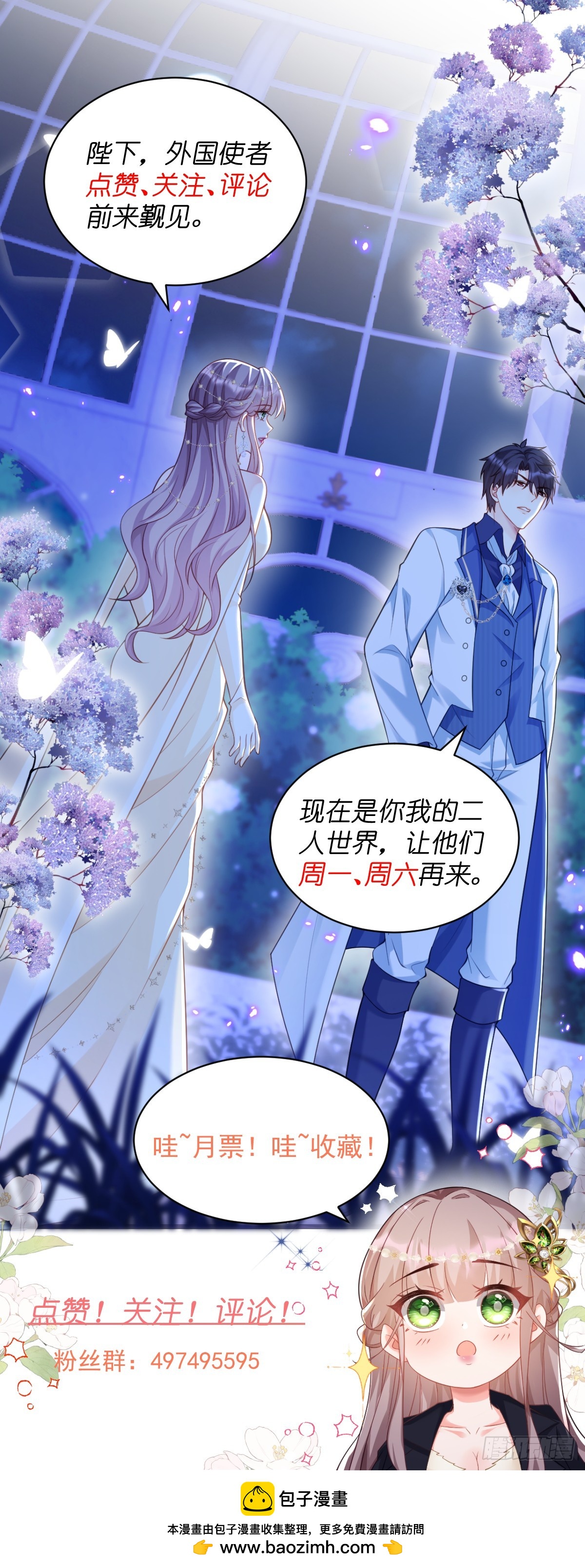 特殊的礼物-第73话