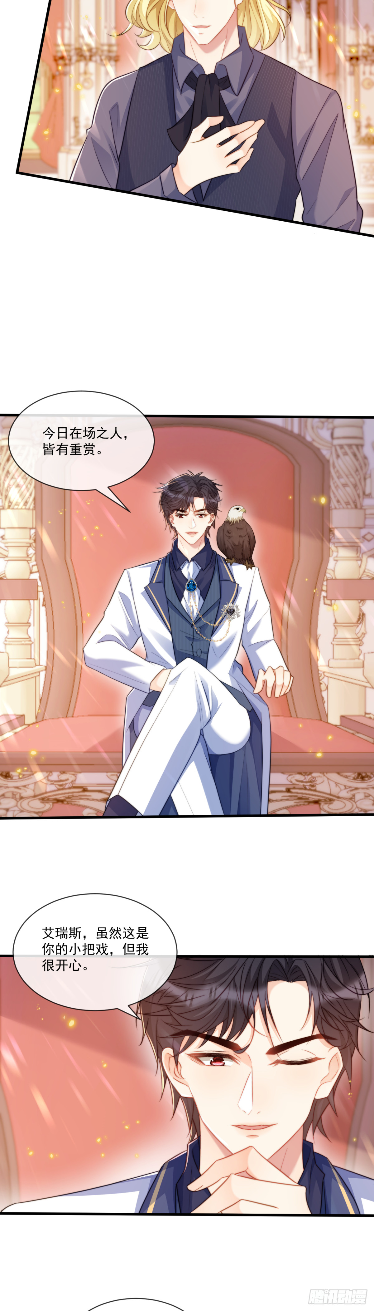 有刺客-第75话