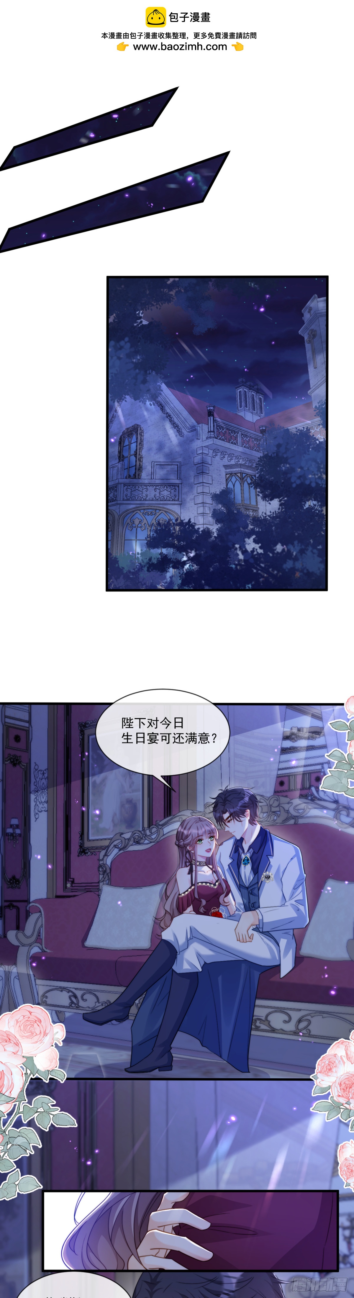 有刺客-第75话
