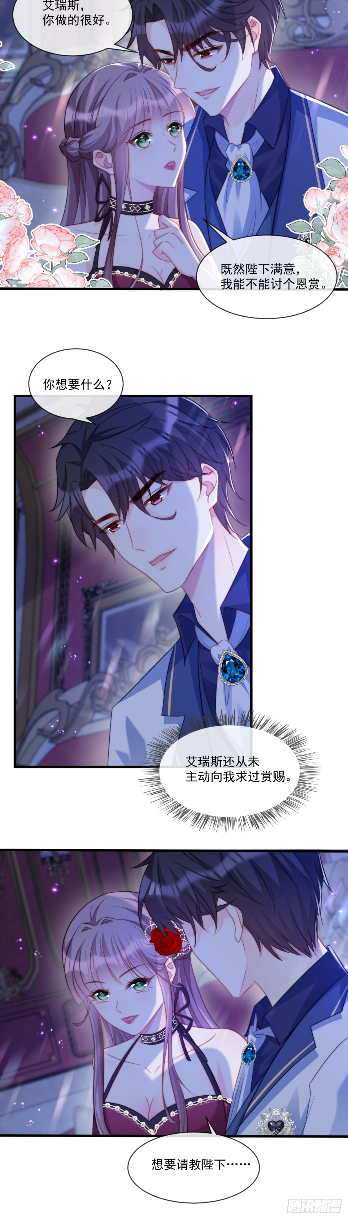 有刺客-第75话