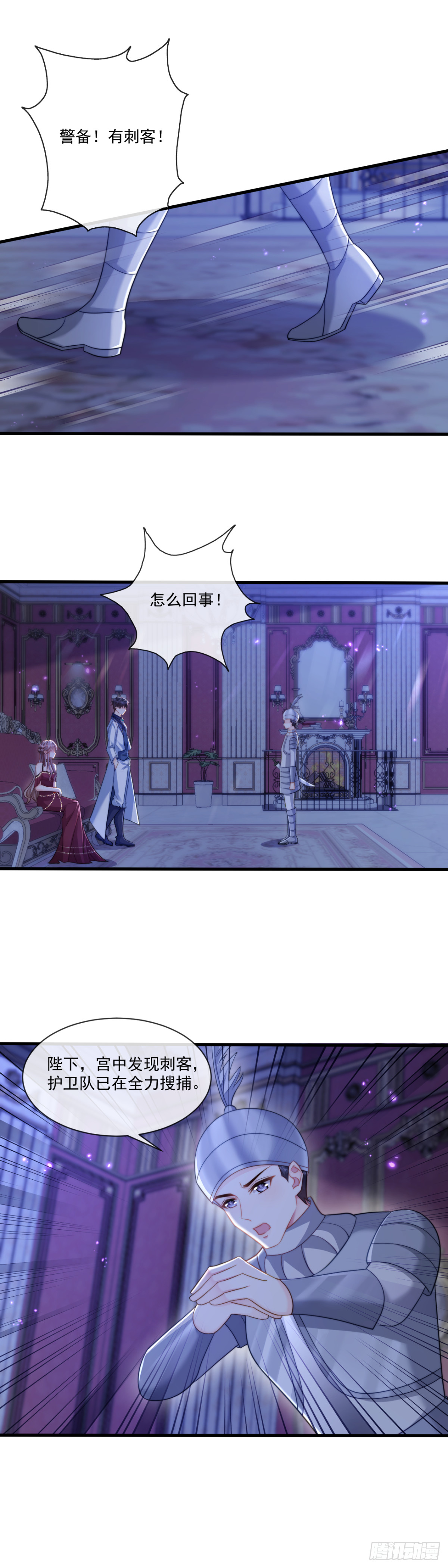 有刺客-第75话