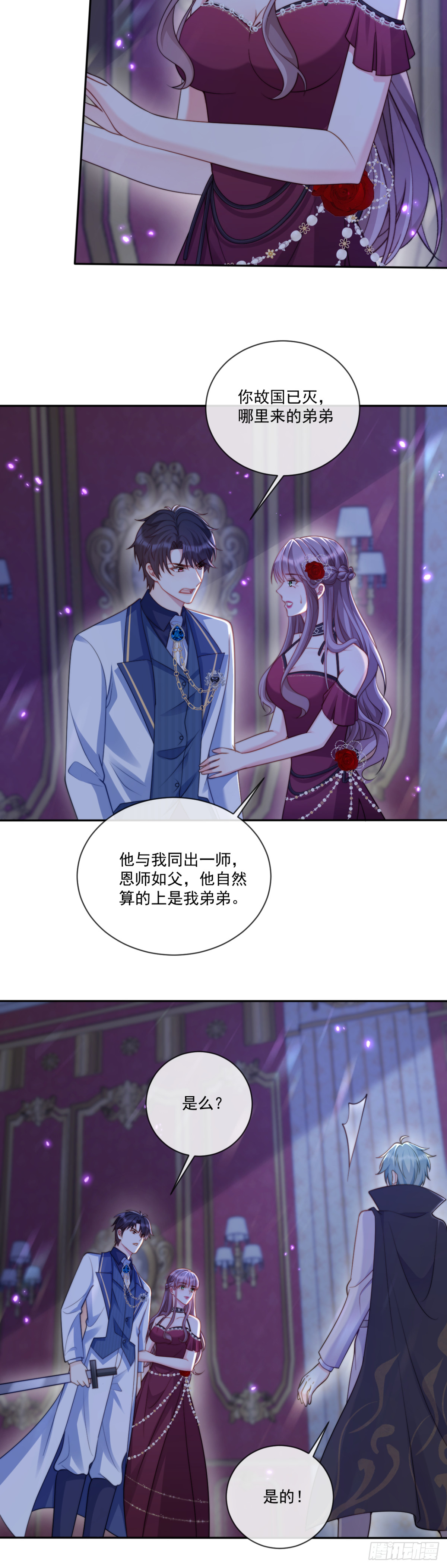 你是我唯一的姐-第77话