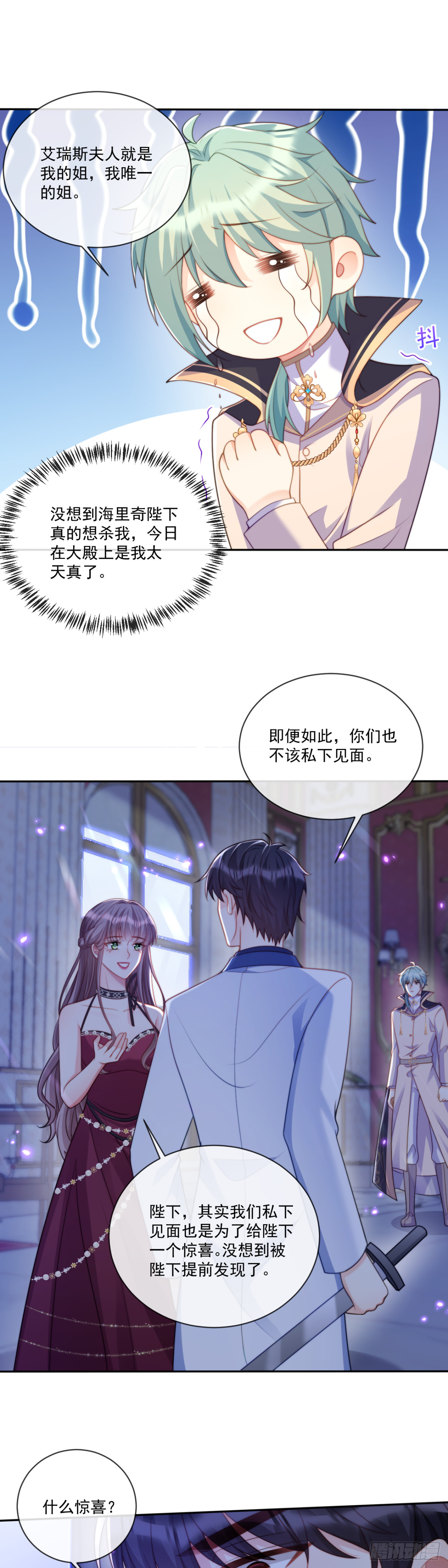 你是我唯一的姐-第77话