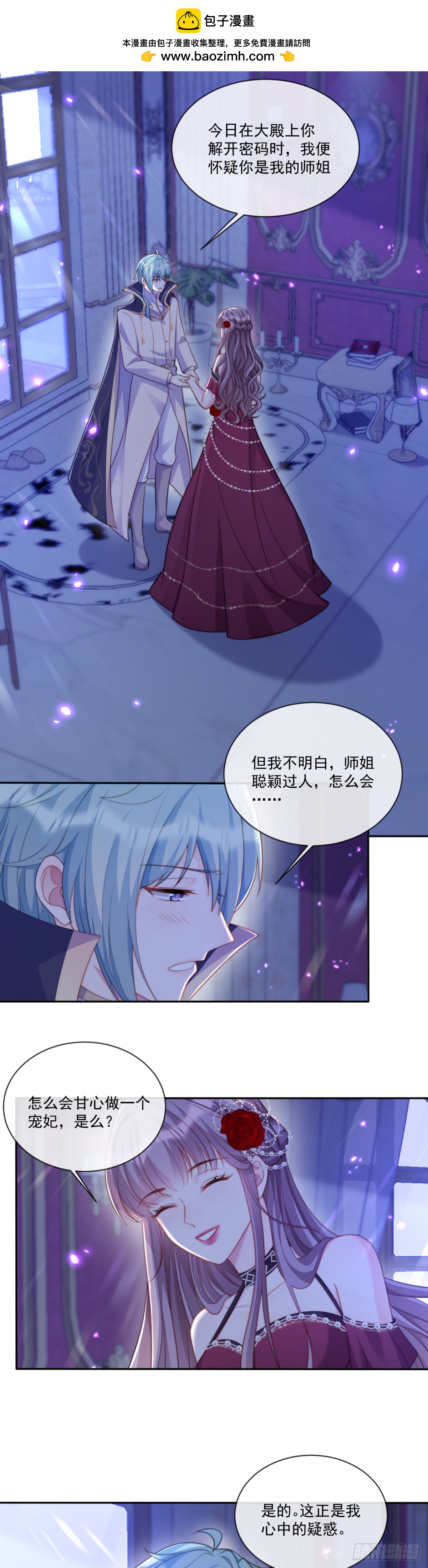 你是我唯一的姐-第77话