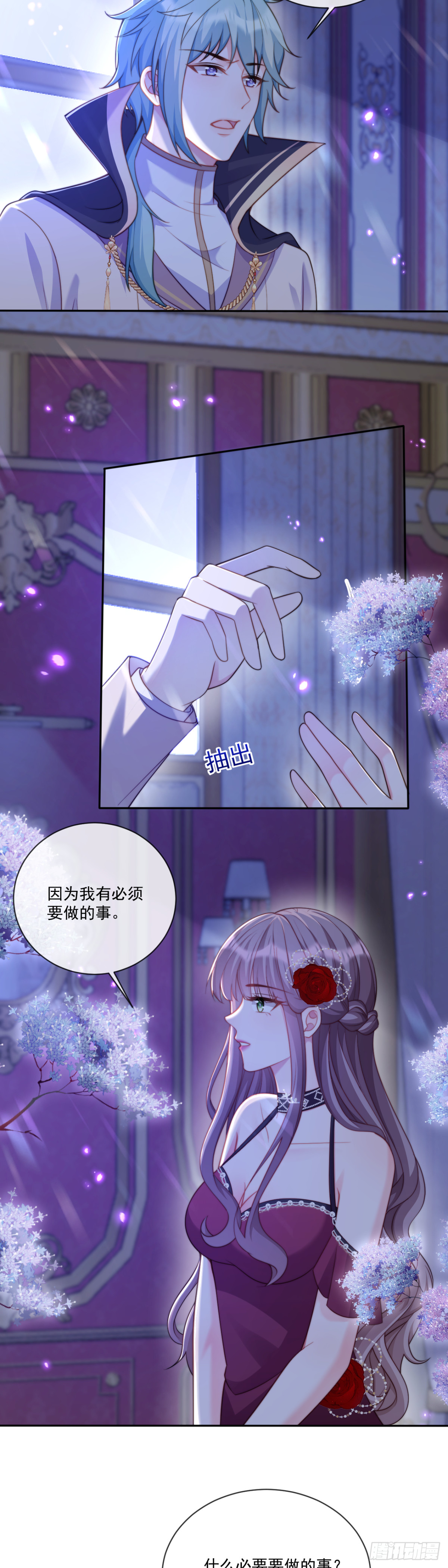 你是我唯一的姐-第77话