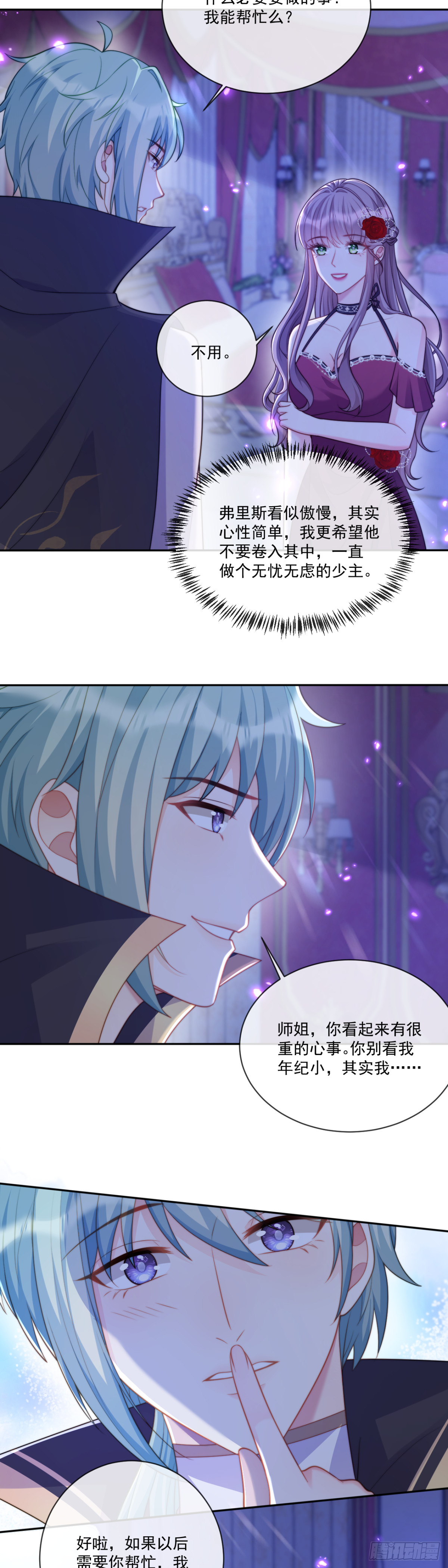 你是我唯一的姐-第77话