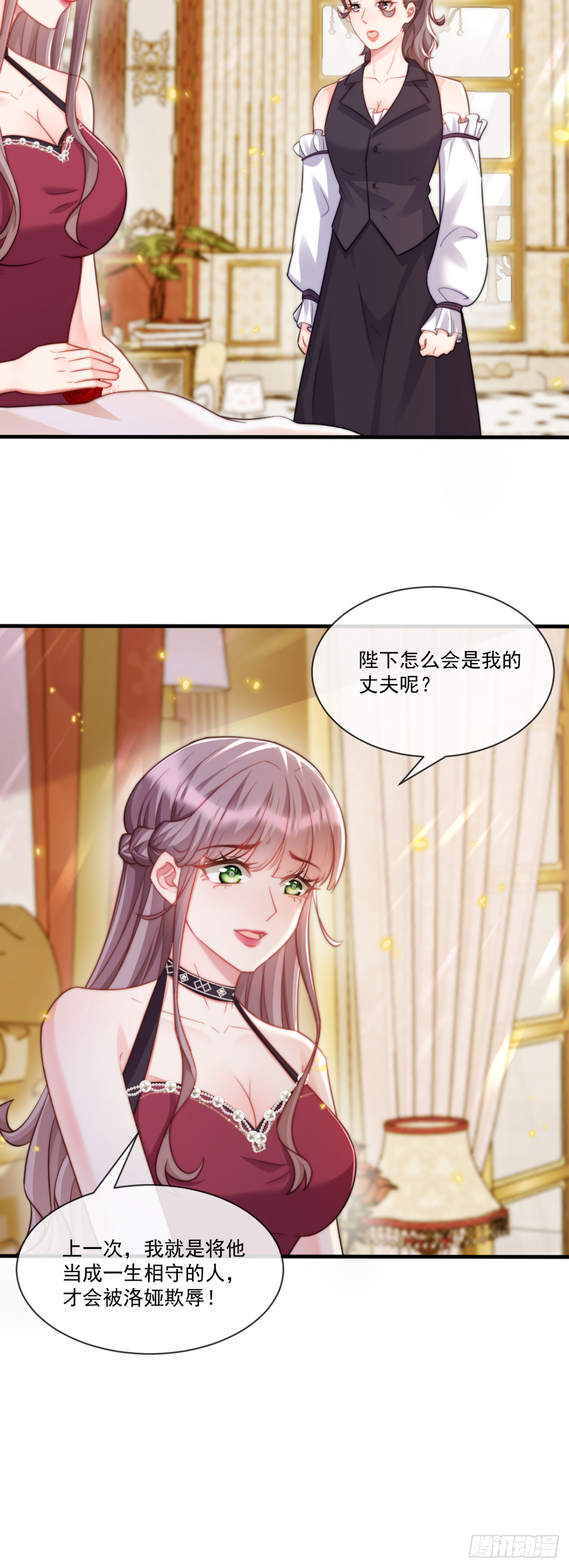 填充后宫-第79话