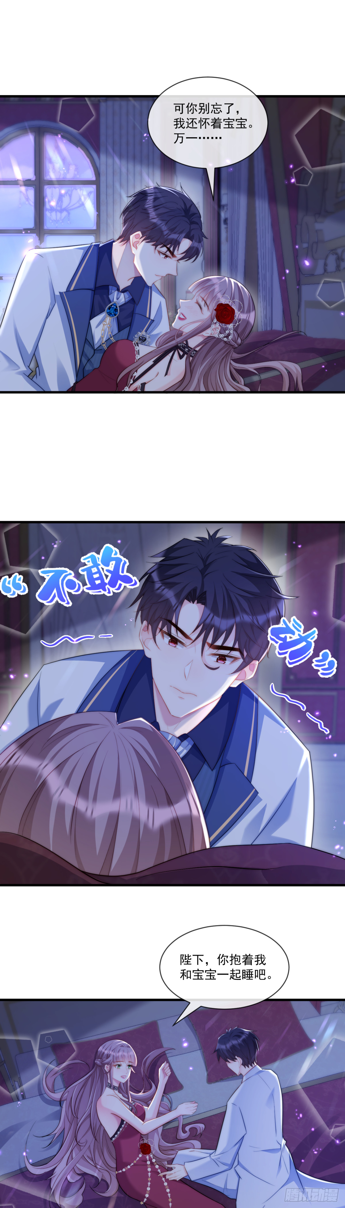 填充后宫-第79话