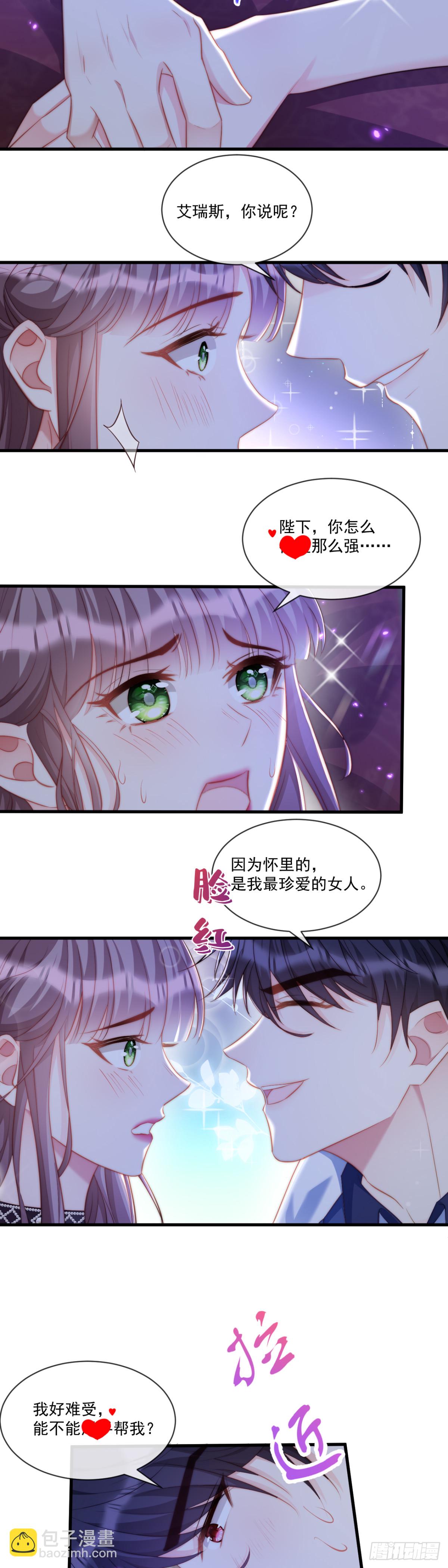 填充后宫-第79话