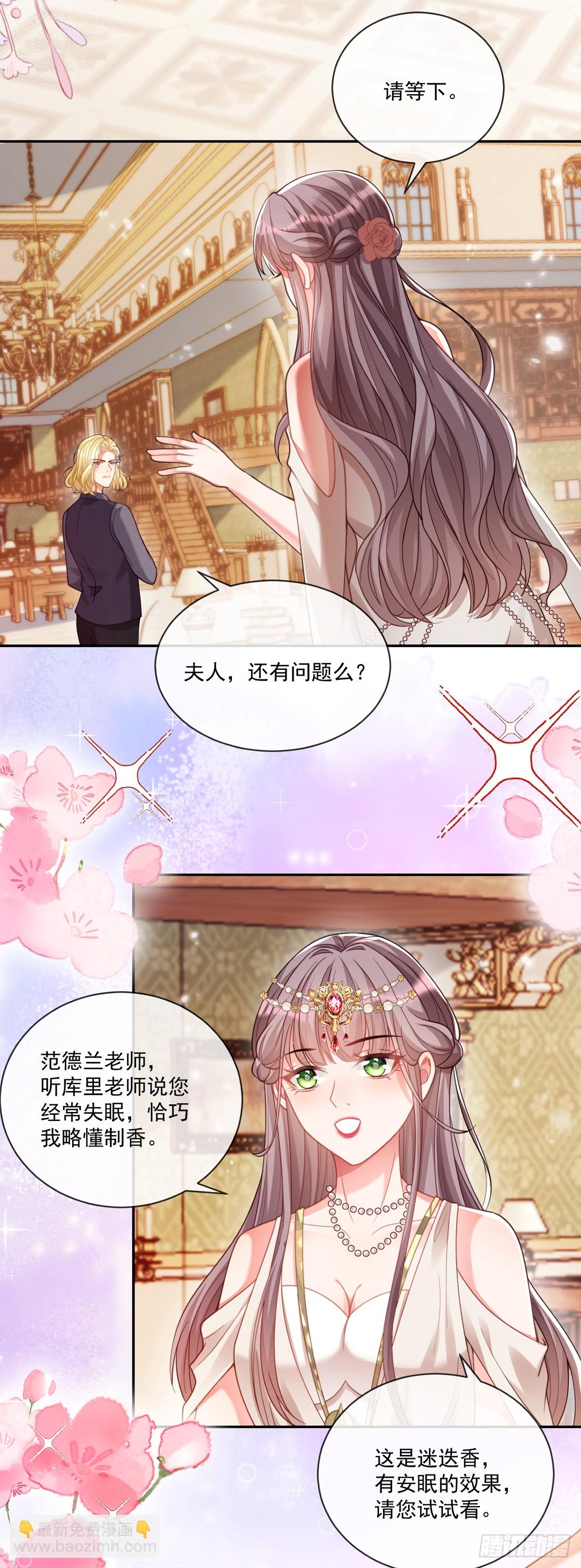 王宫第二课-第9话