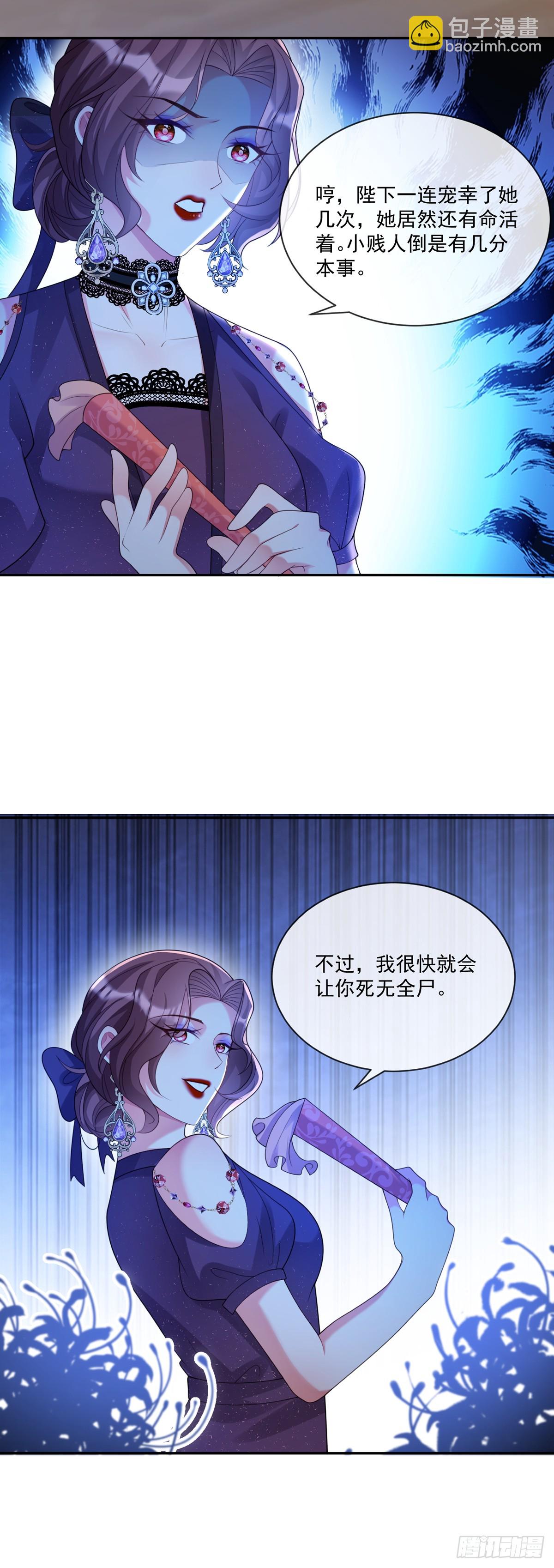 王宫第二课-第9话