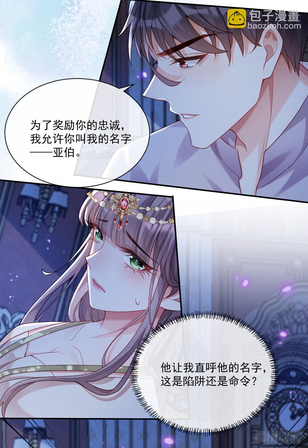 王宫第二课-第9话