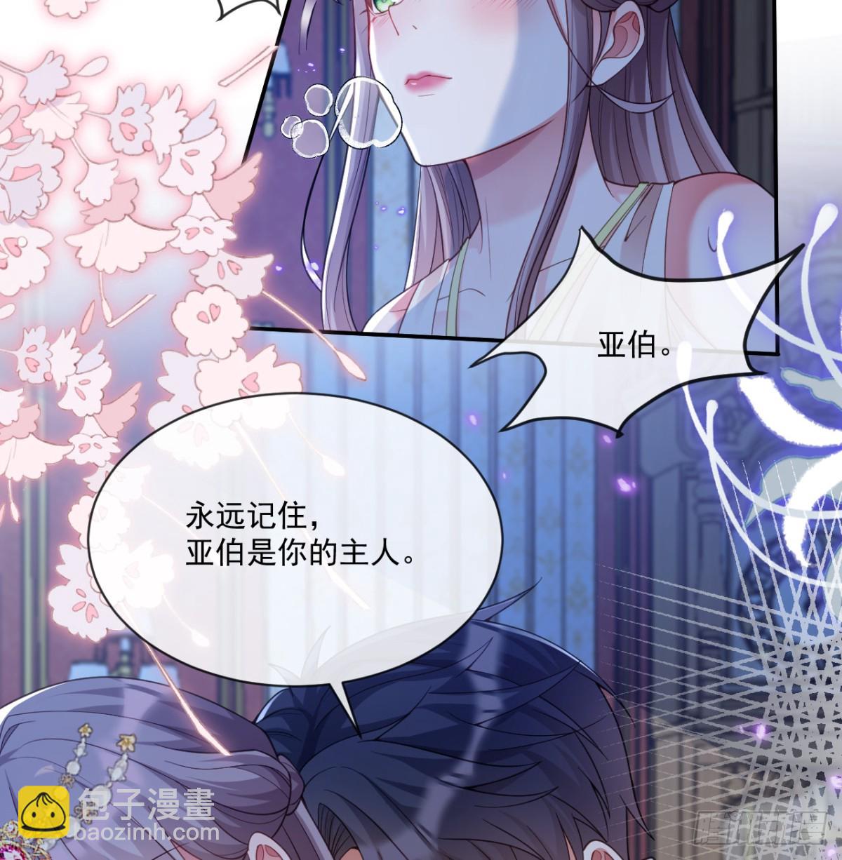 王宫第二课-第9话