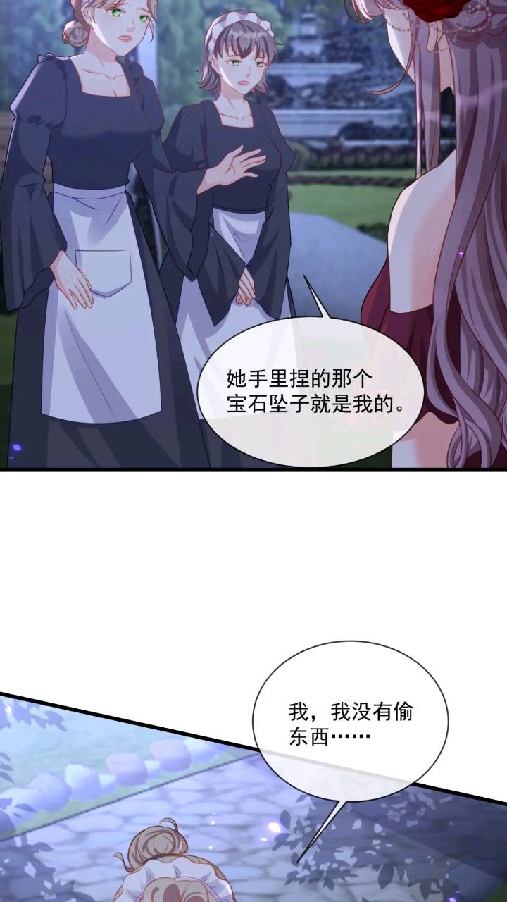 照顾少主-第81话