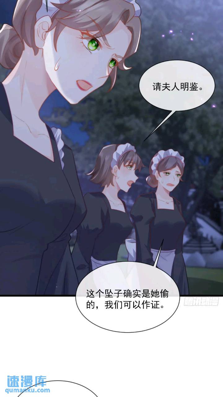 照顾少主-第81话