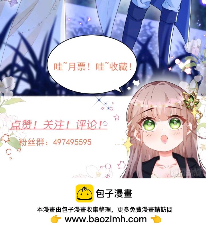 照顾少主-第81话