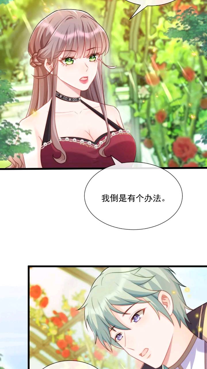 照顾少主-第81话