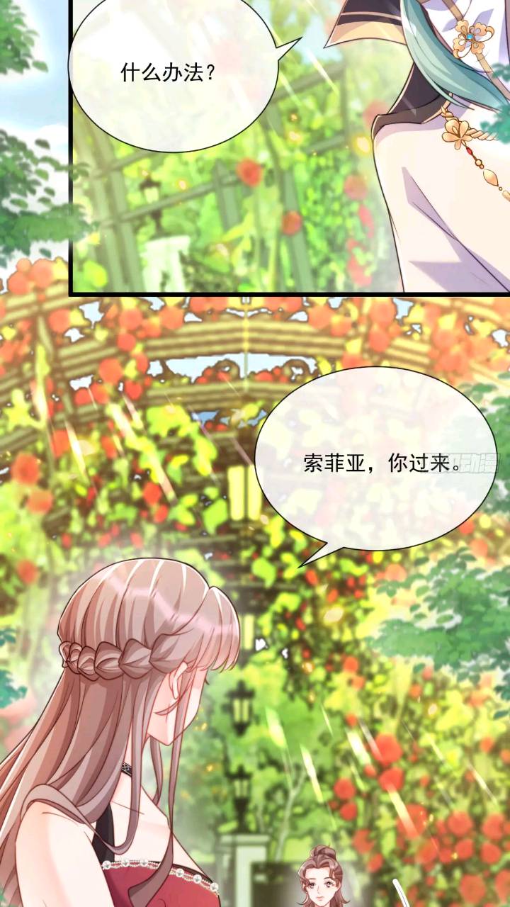 照顾少主-第81话