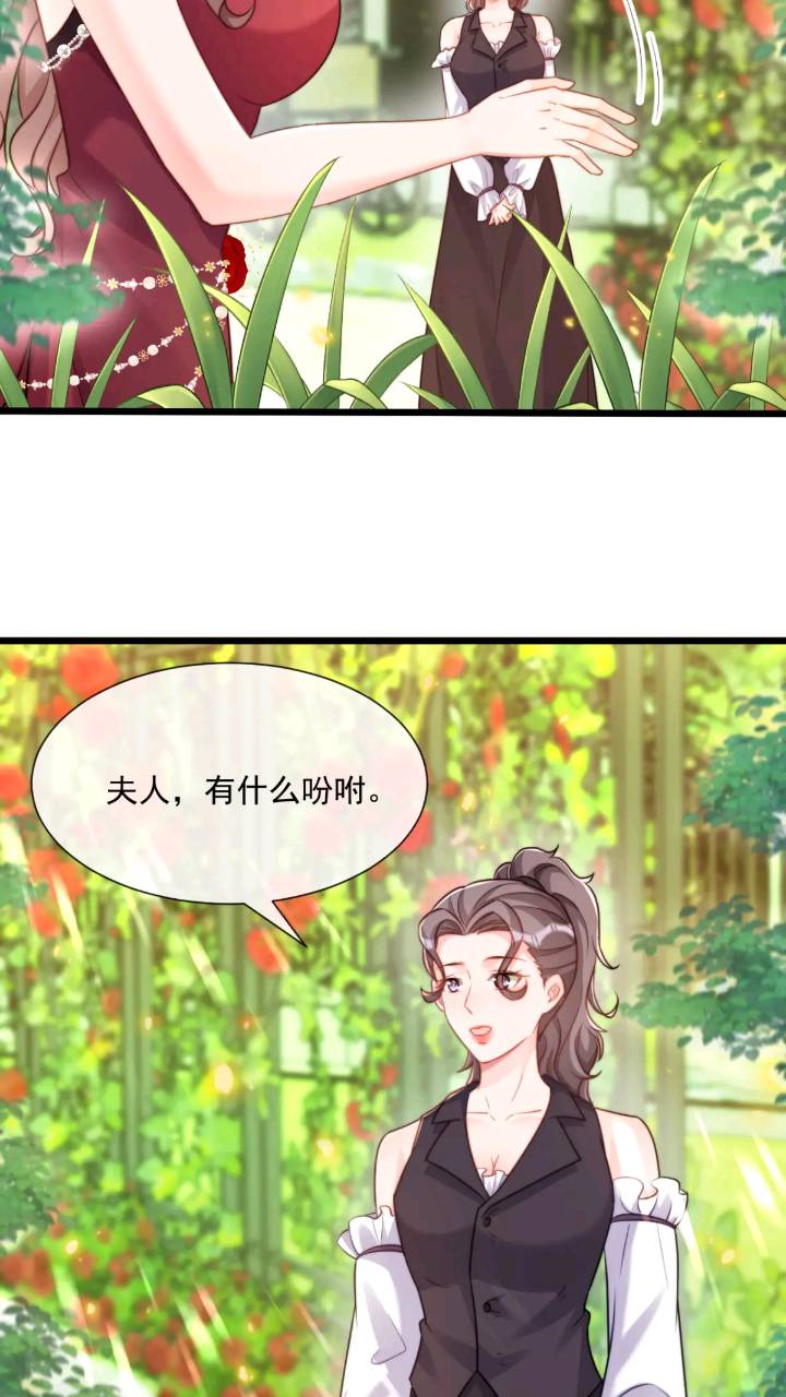 照顾少主-第81话