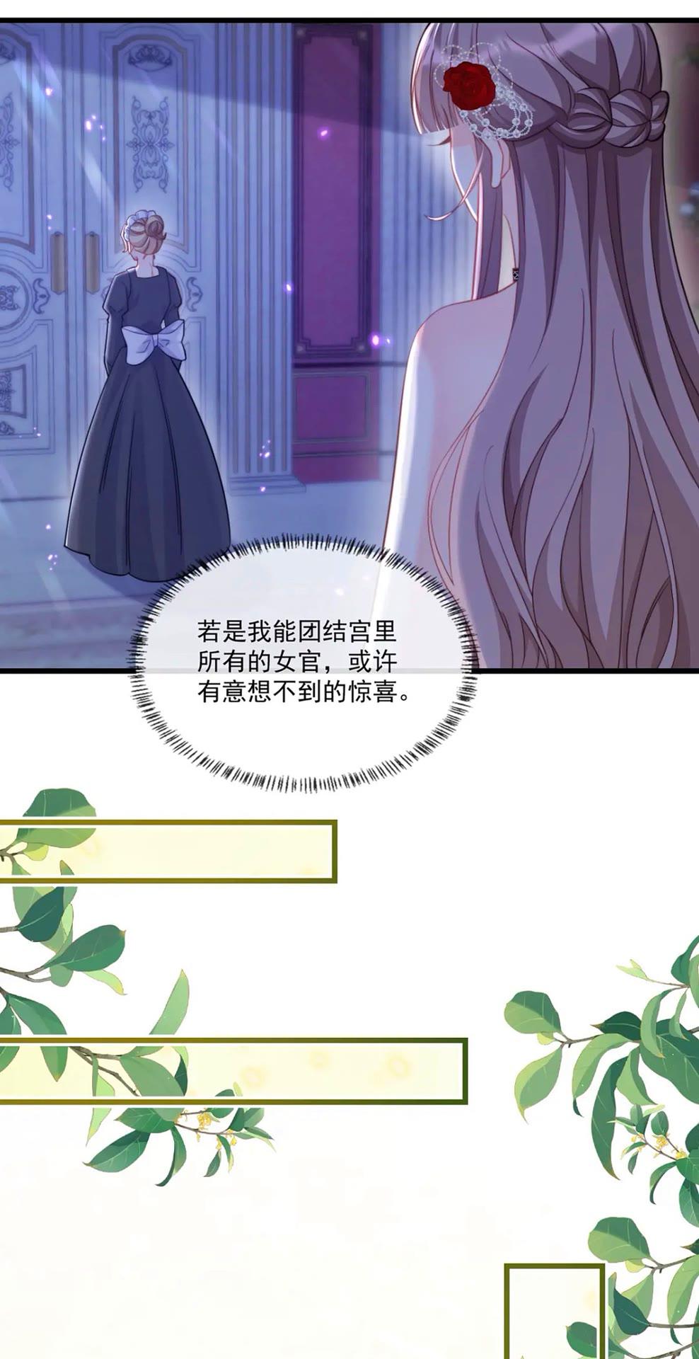 心腹+1-第83话