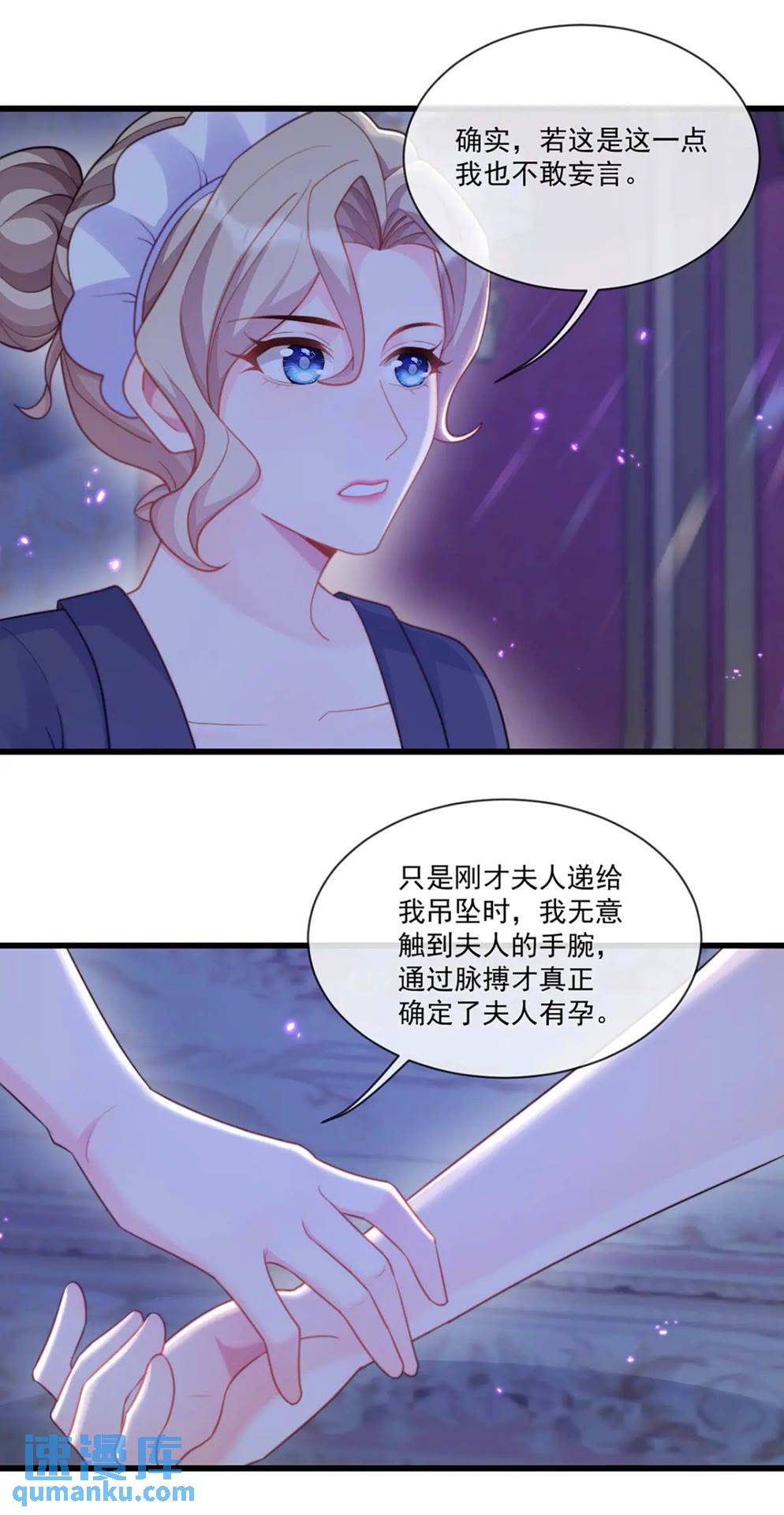 心腹+1-第83话