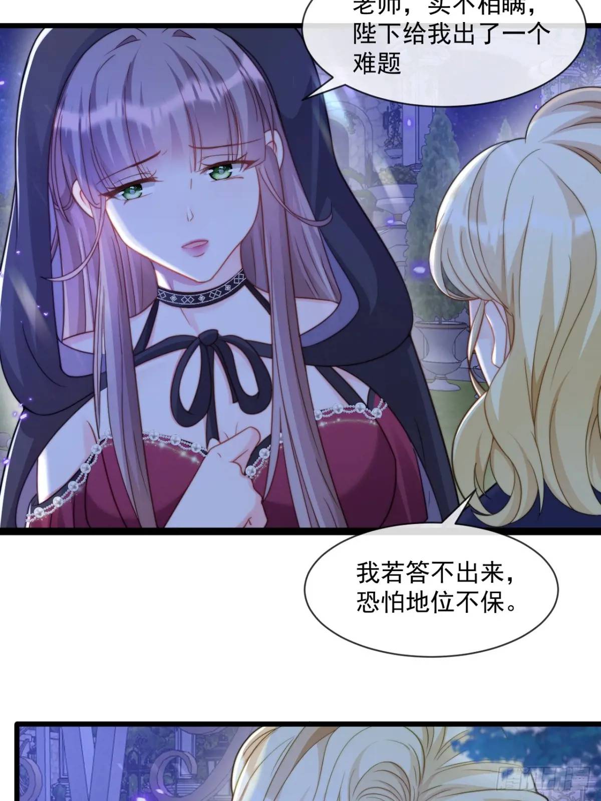 缓兵之计-第85话