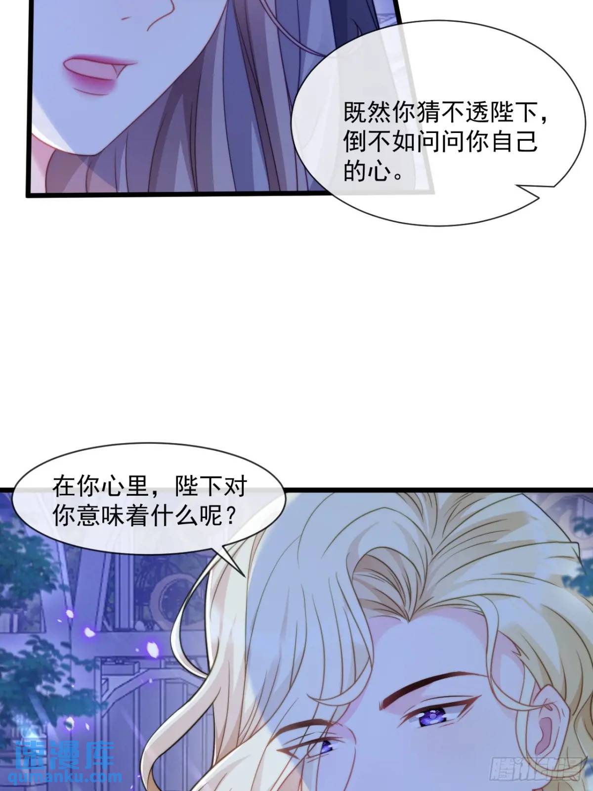 缓兵之计-第85话