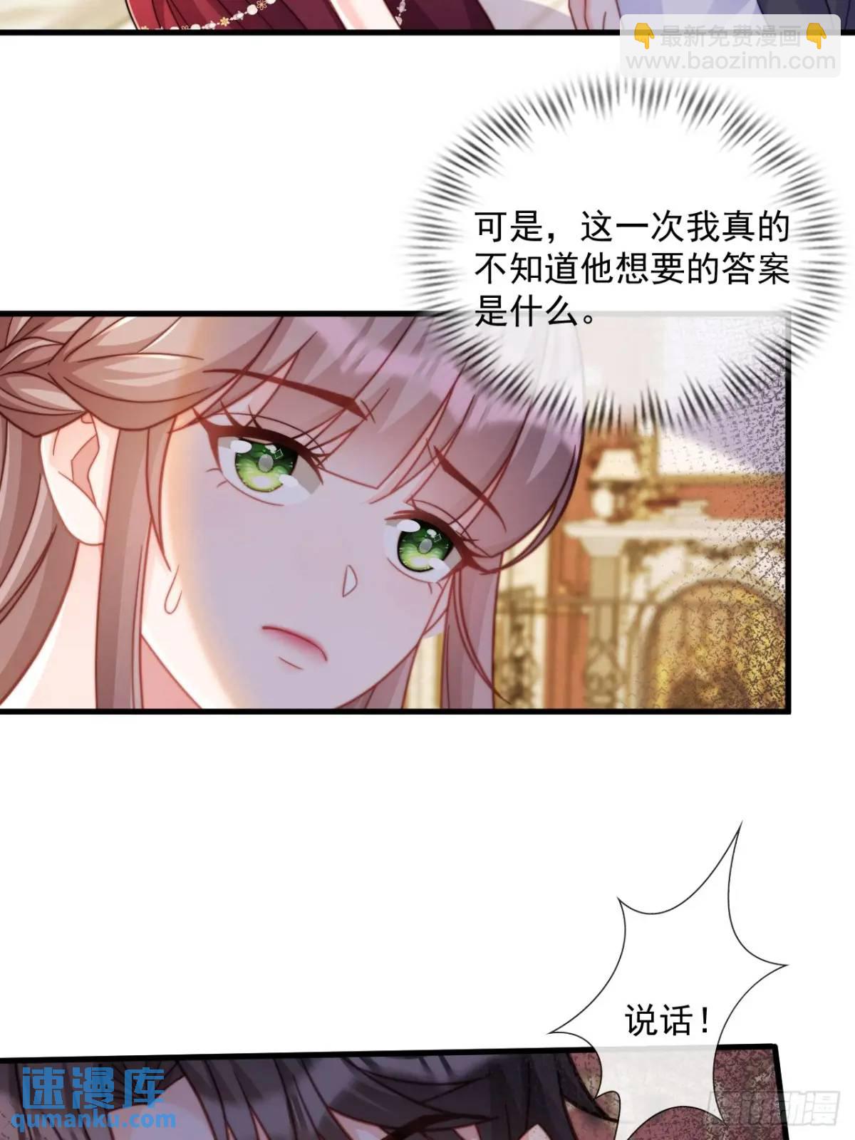 缓兵之计-第85话