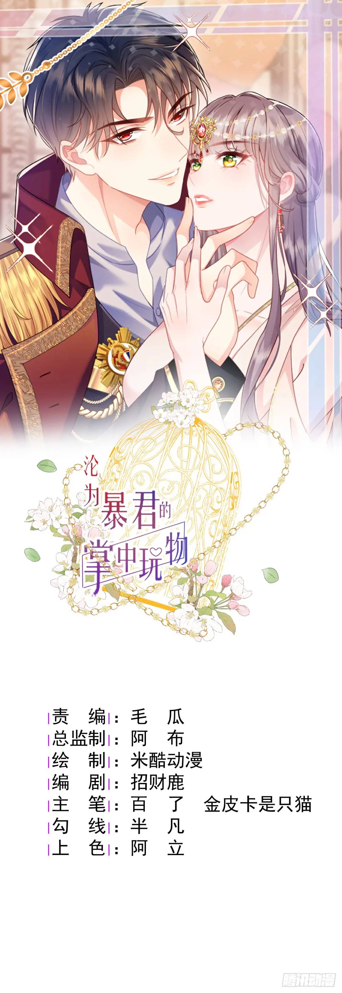 情不自禁-第87话