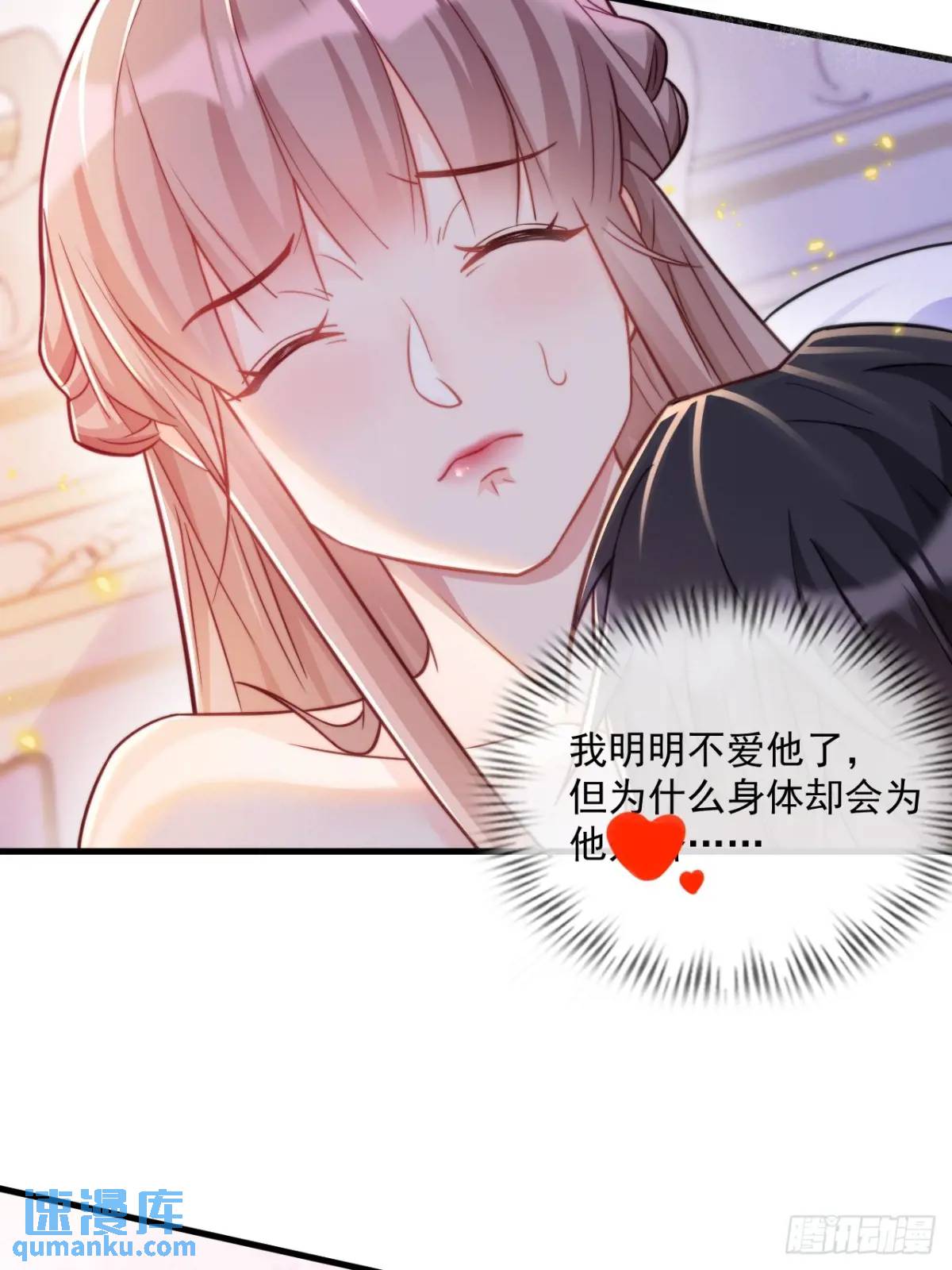 情不自禁-第87话