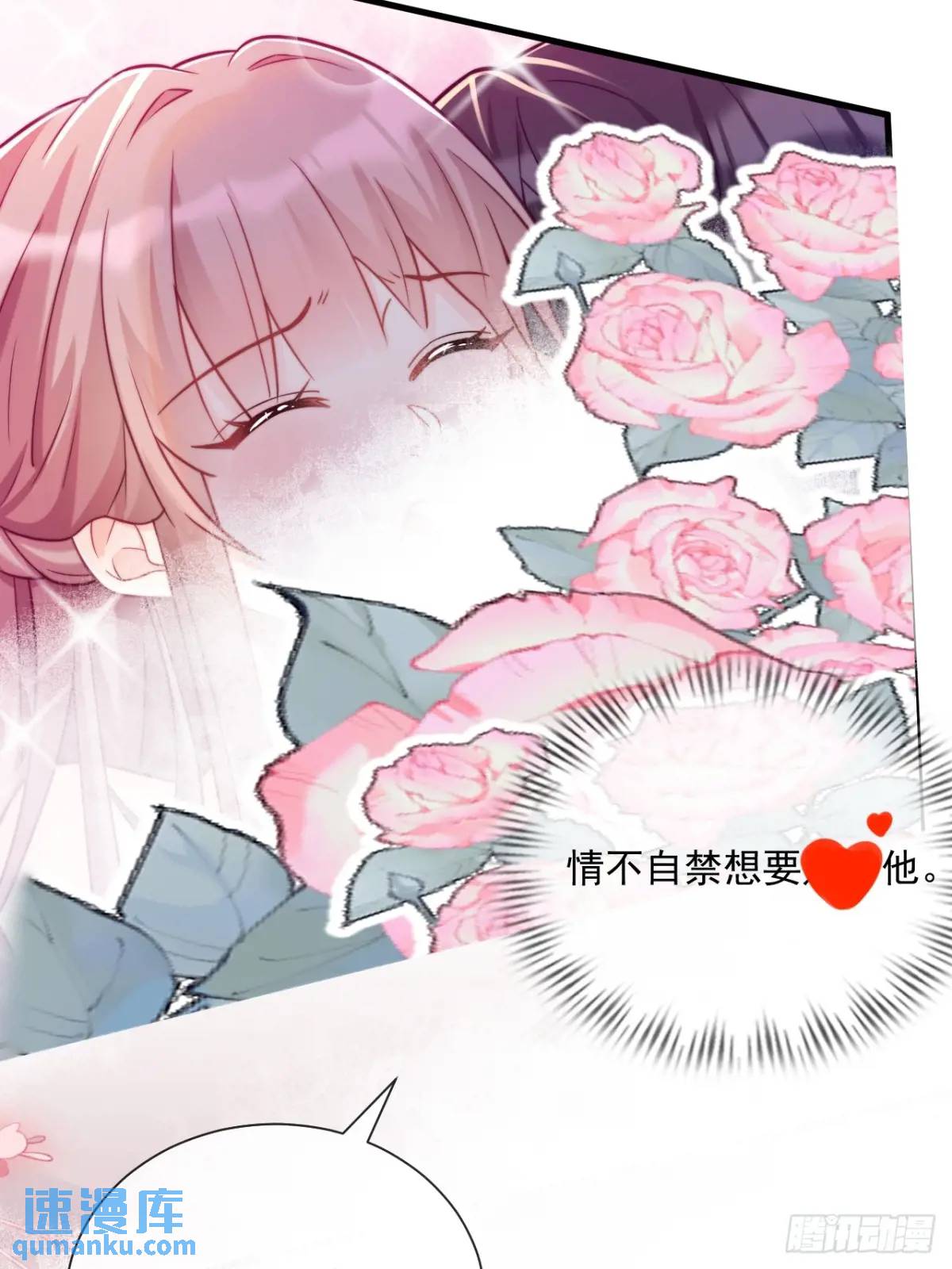 情不自禁-第87话