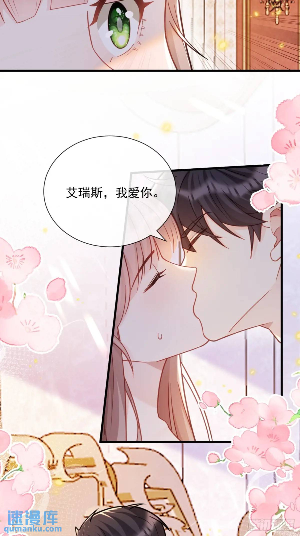 情不自禁-第87话