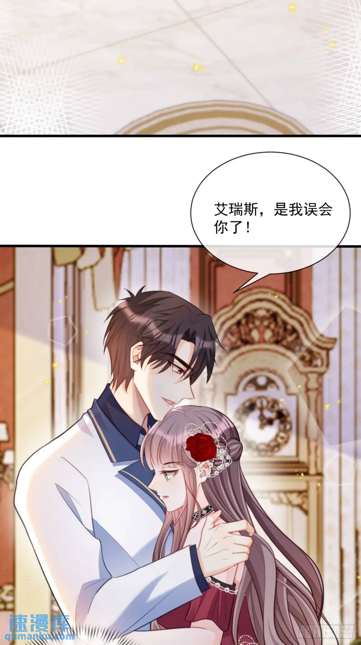 情不自禁-第87话