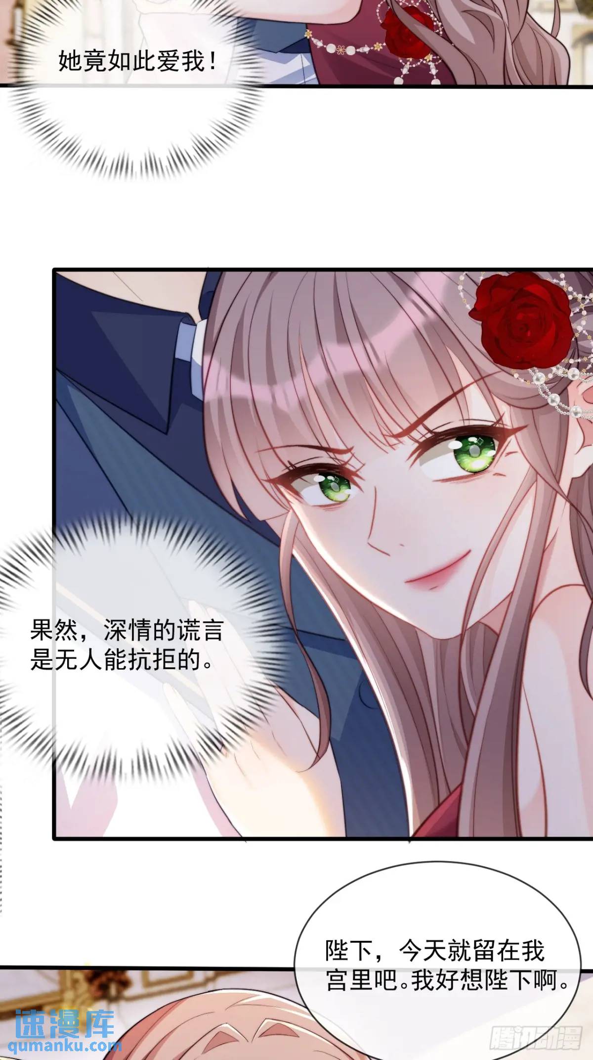 情不自禁-第87话