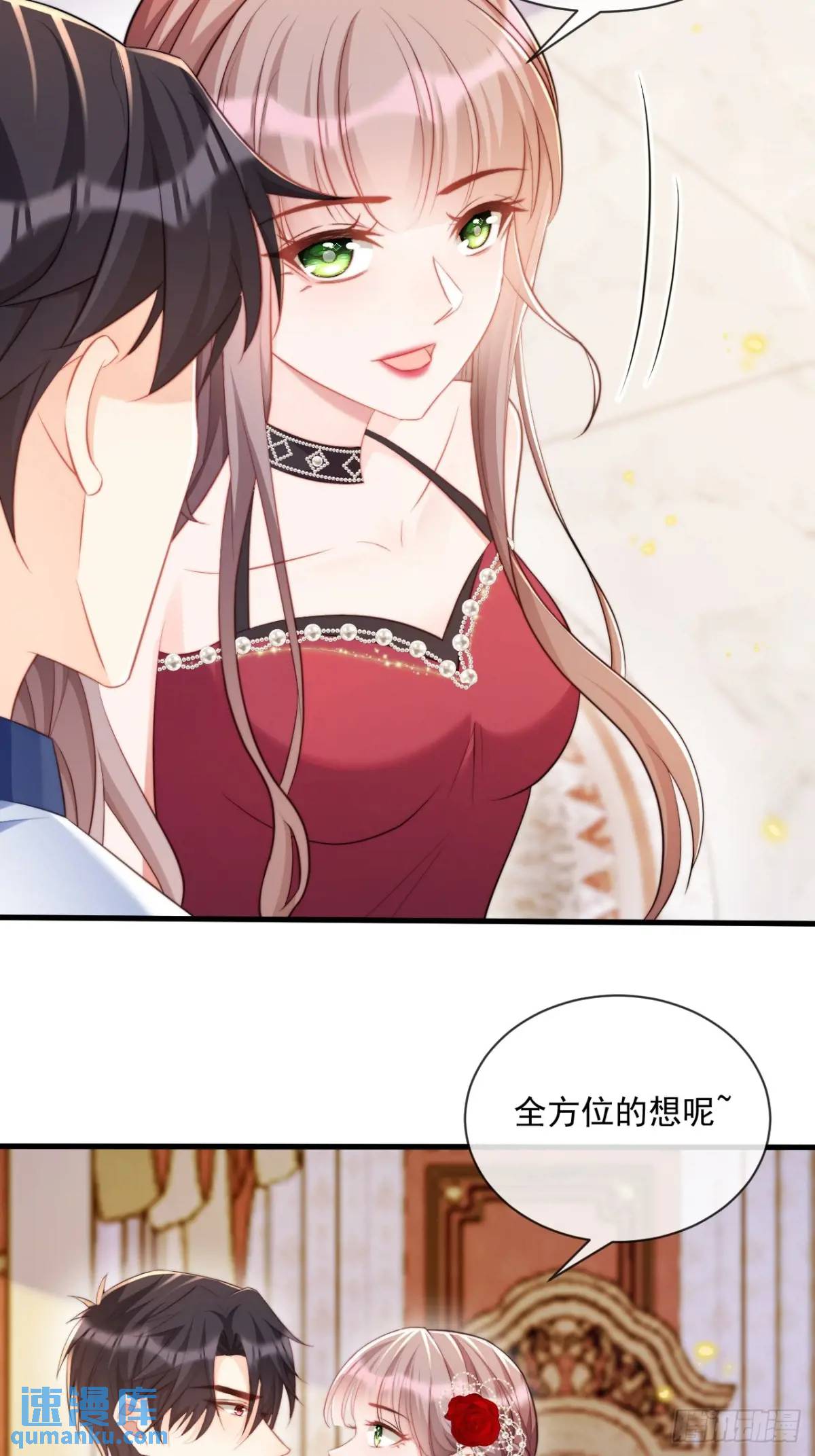 情不自禁-第87话