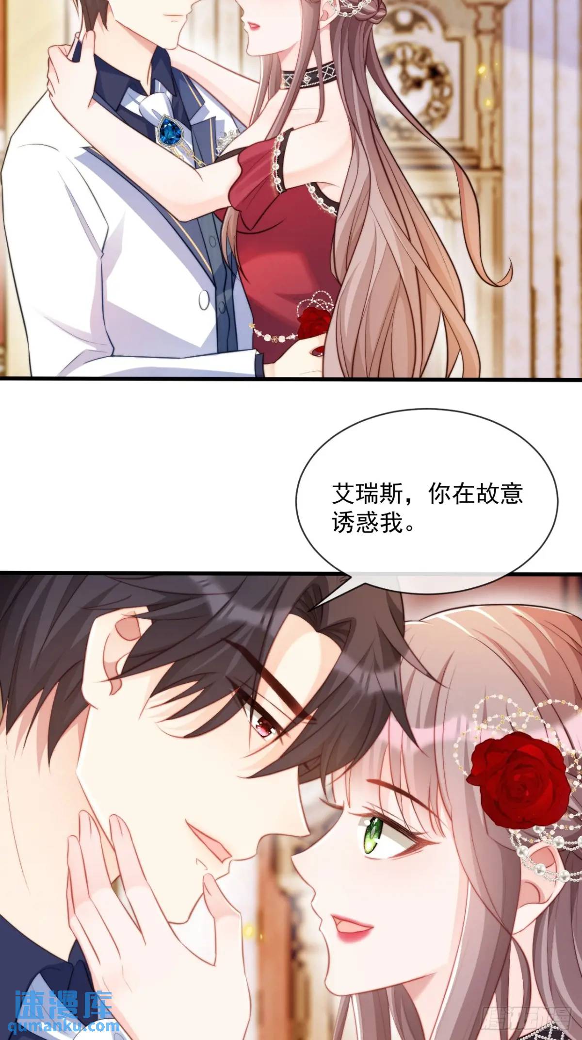 情不自禁-第87话