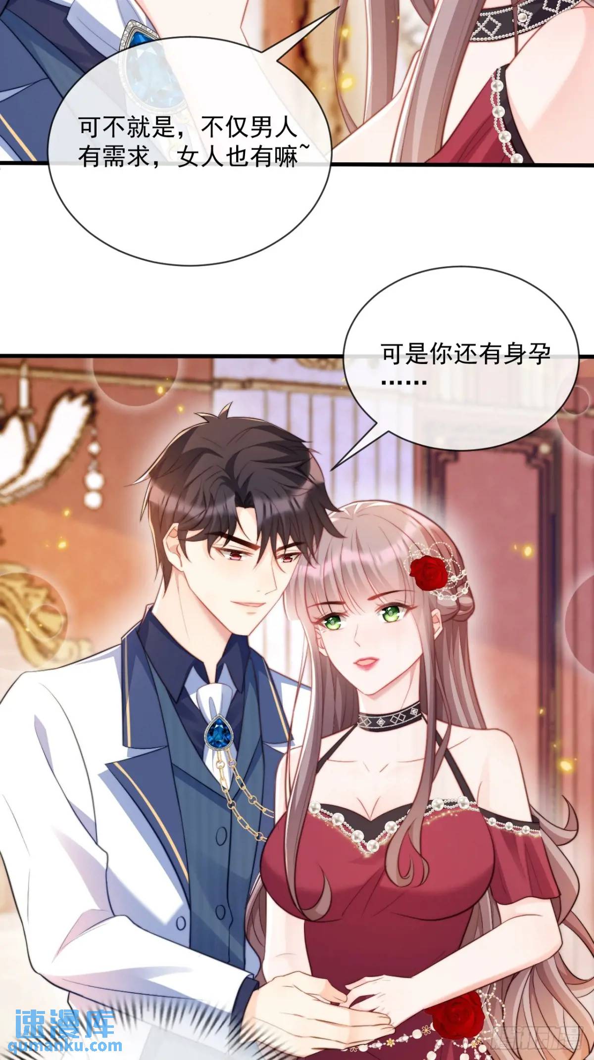 情不自禁-第87话