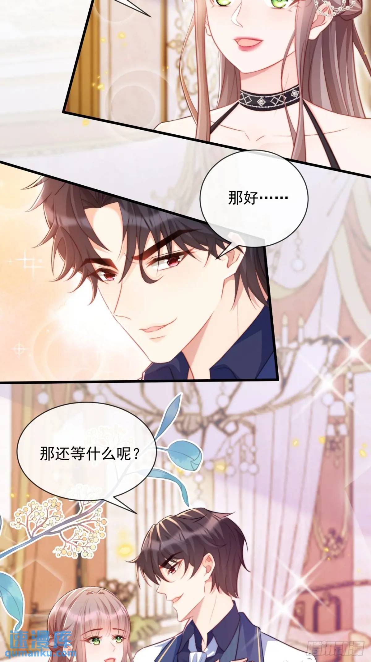 情不自禁-第87话