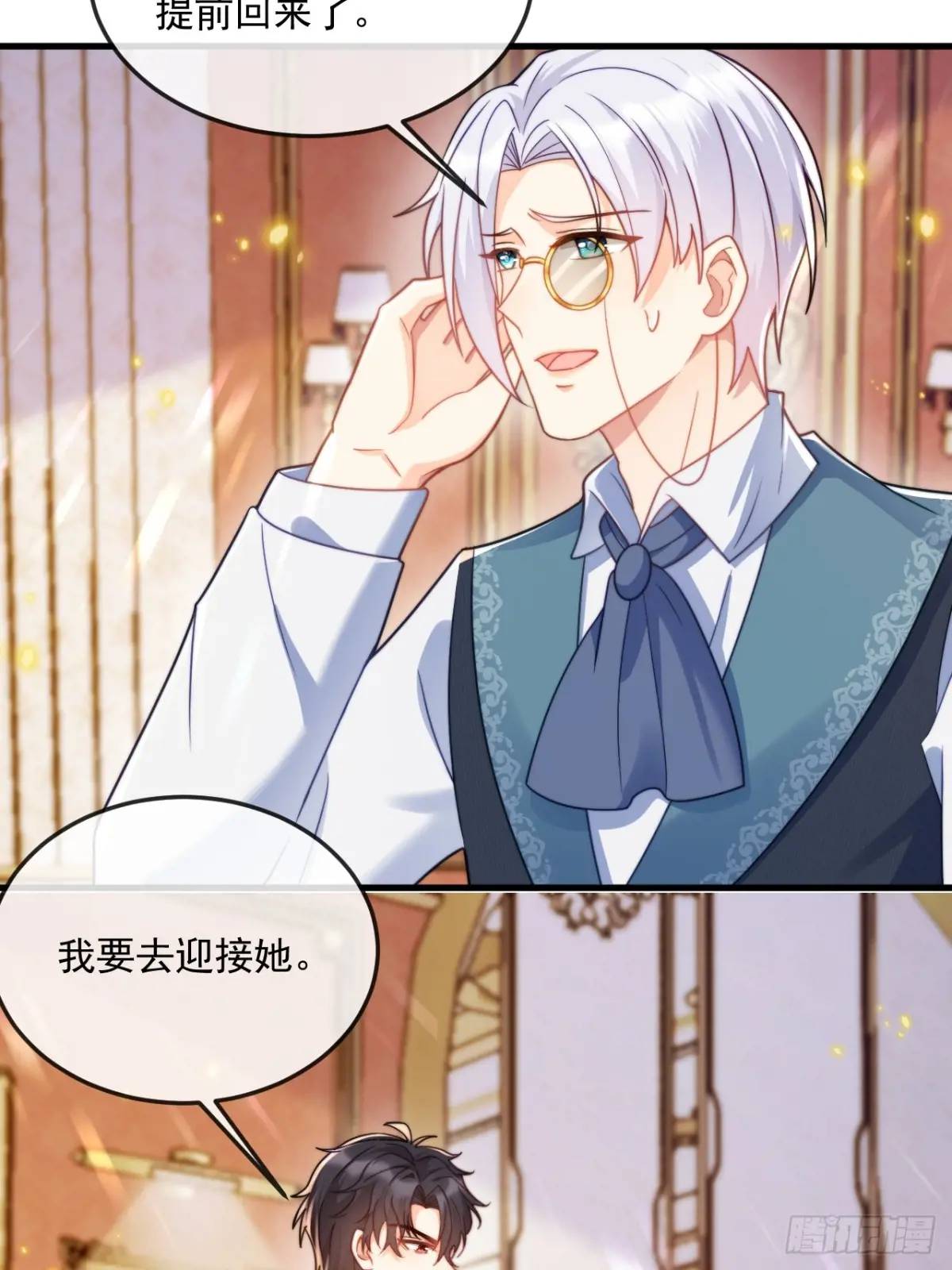 公主归来-第89话